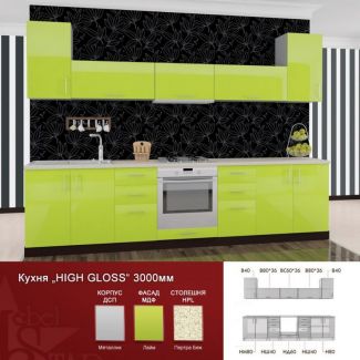 Кухня High Gloss Вариант 5
