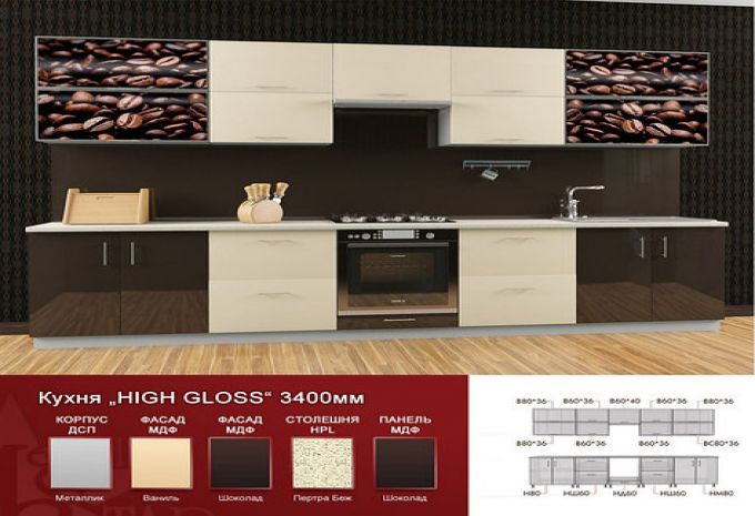 Кухня High Gloss Вариант 2