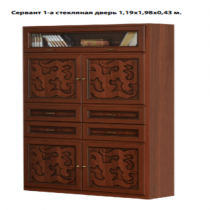 СКАЙ Сервант 1СК (ГАРДА/GARDA)