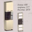 Мастер Форм Витрина 600 'САГА'