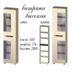 Витрина высокая Аякс Мастер Форм