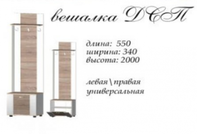 Вешалка Марс Мастер Форм