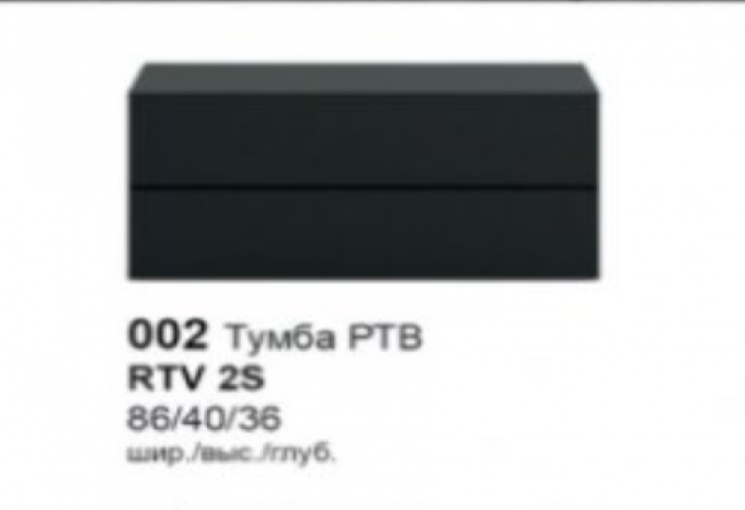 Тумба RTV2S Ваго Нова Гербор
