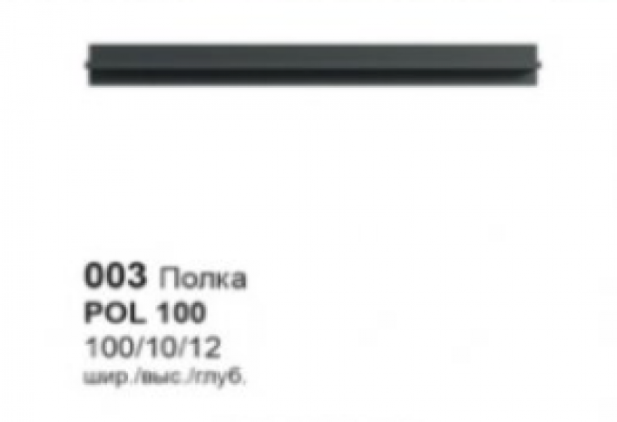 Полка POL100 Ваго Нова Гербор