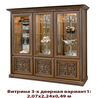 СКАЙ Вітрина 3-х дверна варіант 1 (ТОСКАНА / TOSCANA) 