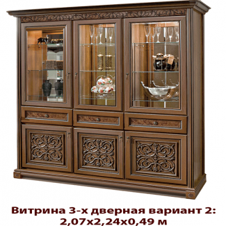 СКАЙ Вітрина 3-х дверна варіант 2 (ТОСКАНА / TOSCANA) 