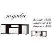 Тумба ТВ Марс Мастер Форм