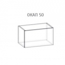 Окап 50 (Гамма Рамка) 