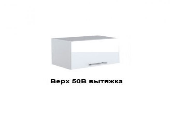 Верх 50В/360 вытяжка Бьянка