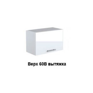 Верх 60В витяжка Б`янка