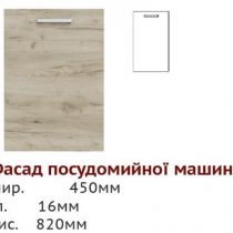 СОКМЕ 45 фасад посудомойку Кухня ШАРЛОТТА