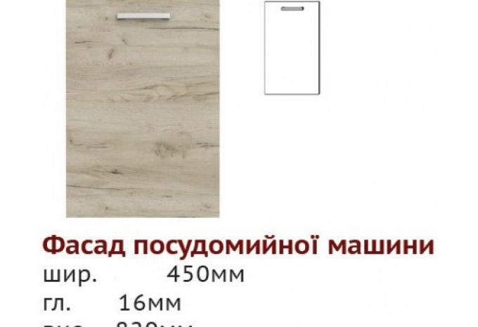 СОКМЕ 45 фасад посудомойку Кухня ШАРЛОТТА