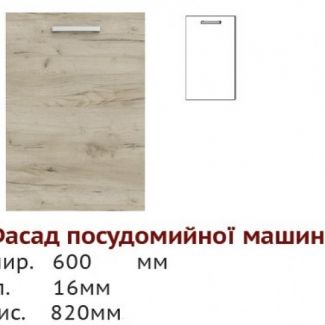 СОКМЕ 60 фасад посудомийку Кухня ШАРЛОТТА