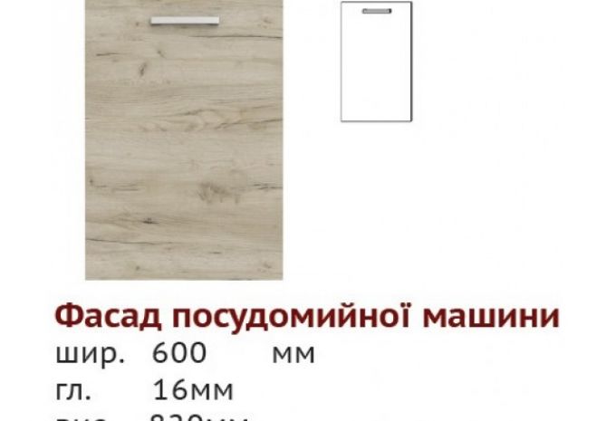 СОКМЕ 60 фасад посудомойку Кухня ШАРЛОТТА