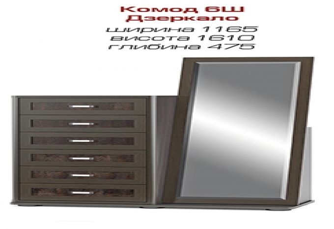Токио комод 6Ш +З
