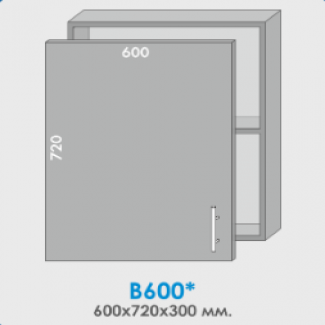 Кухня В-600 High Gloss