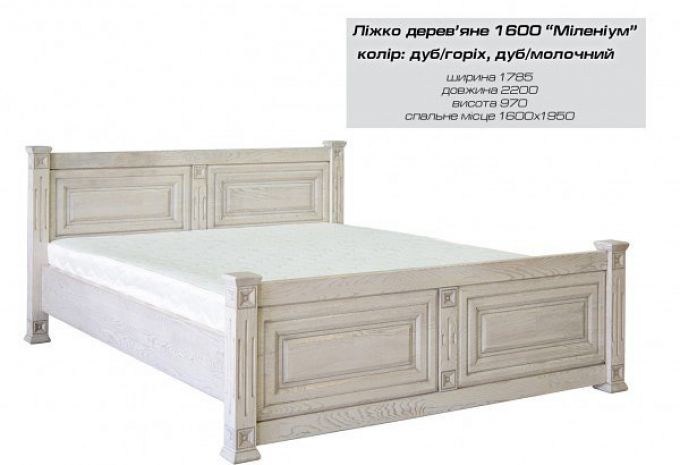 Кровать деревянная 1600 ' Милениум '