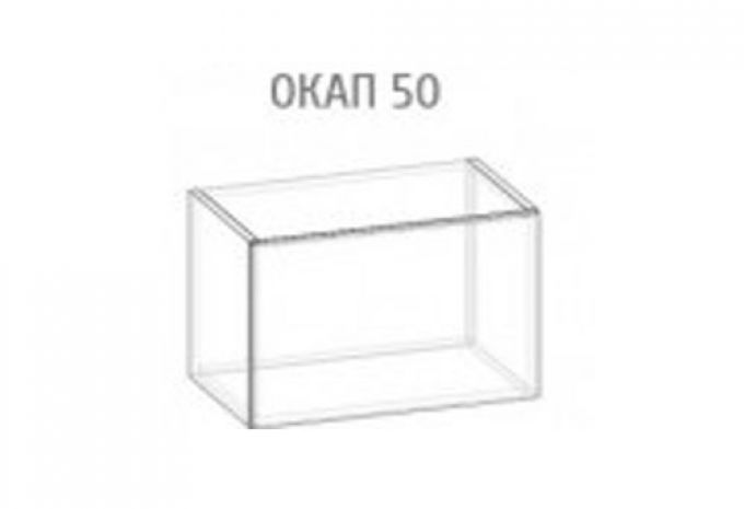 Окап 50 (Гамма Матовая)