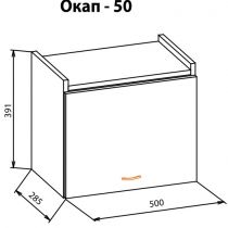 Окап 50 (Тера +)