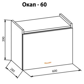 Окап 60 (Тера +)