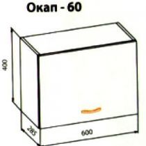 Окап 60 Ніка
