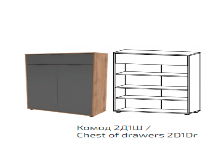 СОКМЕ Комод 2Д1Ш Сиена