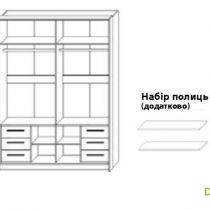 Сокме Набор полок шкафа 1800 МИЛАНА