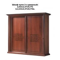 СКАЙ Шафа-купе 2-х дверна 1,91 (С-3)