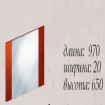 Мастер Форм Дзеркало "Наяда"