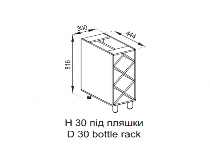Кухня Адель Люкс нижняя секция Н 30 под бутылки