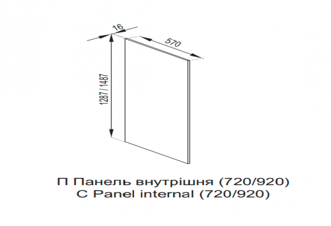 Кухня Марта панель В внутренняя (h-920)