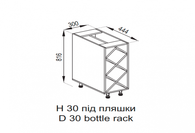 Кухня Бьянка нижняя секция Н 30 под бутылки