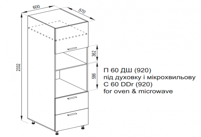 Кухня Бьянка Пенал П 60 ДШ LUX (920) под духовку и микроволновку