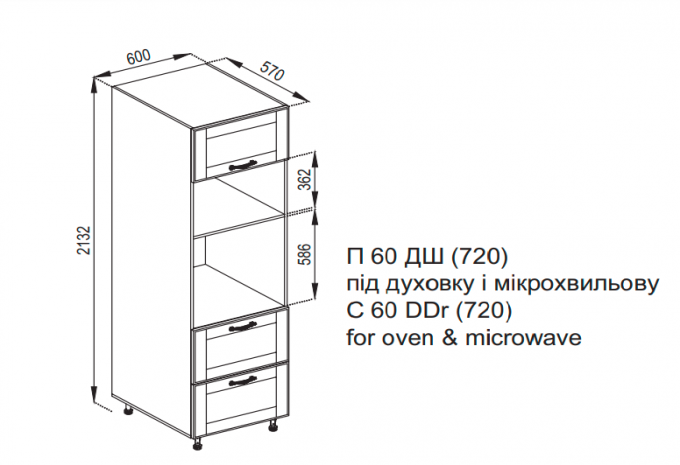 Кухня Домініка Пенал П 60 ДШ LUX під духовку і мікрохвильову