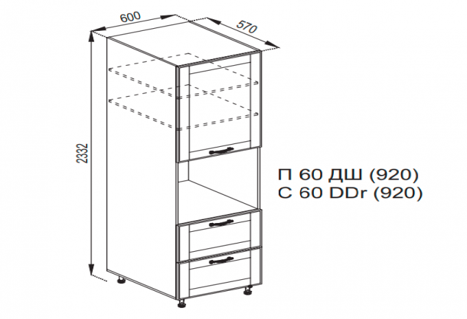 Кухня Доминика Пенал П 60 ДШ (h-920)