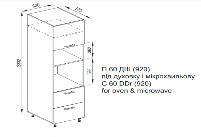 Кухня Марта Пенал П 60ДШ (h-920) под духовку и микроволновку