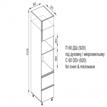 Кухня Софи Пенал П60 ДШ (h-920) под духовку и микроволновку