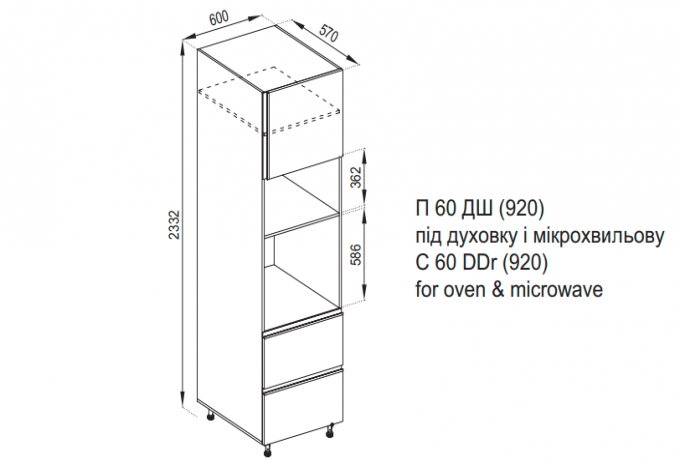 Кухня Софи Пенал П60 ДШ LUX (h-920) под духовку и микроволновку