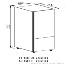Кухня Софи Пенал П60 Х (h-920)