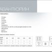 Матрац Авантюрин 
