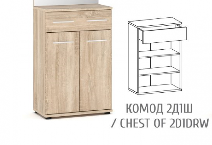 Комод 2Д1Ш Трио